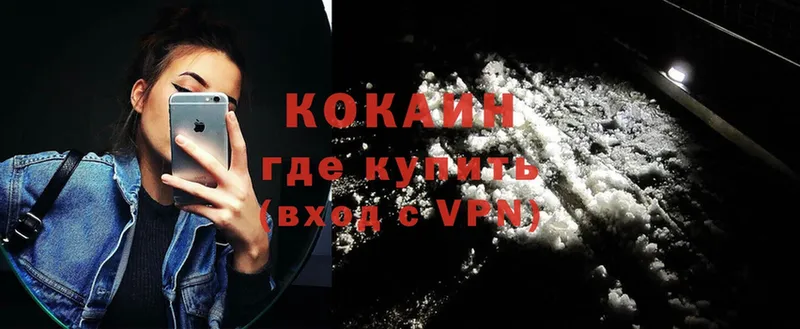 как найти закладки  Межгорье  OMG как войти  Cocaine Колумбийский 