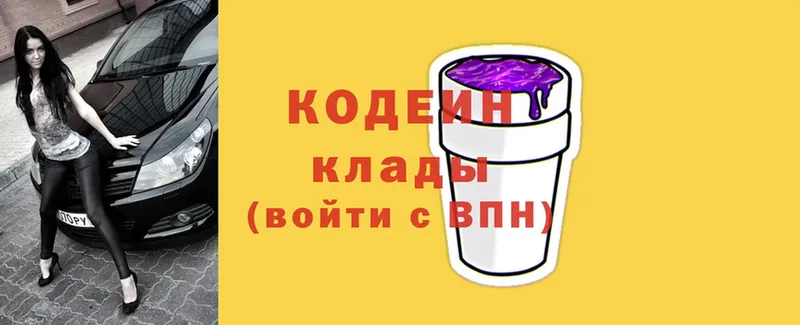 где купить наркоту  Межгорье  Кодеин напиток Lean (лин) 