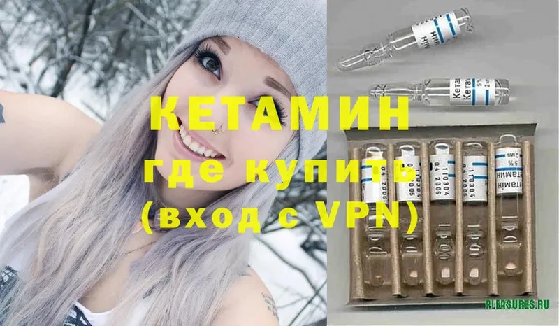 mega вход  Межгорье  Кетамин ketamine 